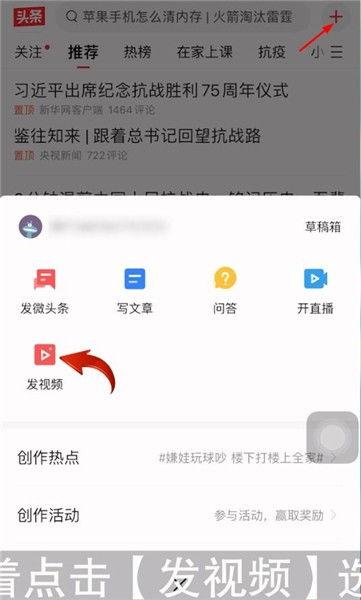咋样自己发布头条视频,如何自己发布头条视频，打造个人影响力