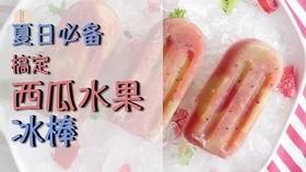吃瓜冰棒热量,吃瓜冰棒背后的热量秘密
