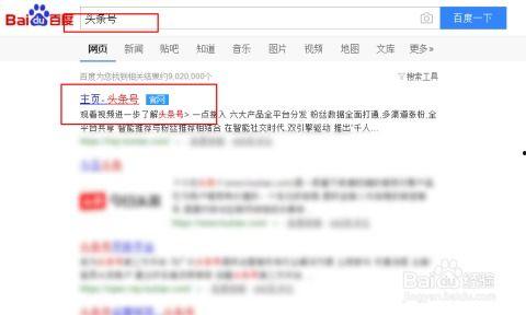电脑里怎么找头条号,轻松找到并生成头条号内容