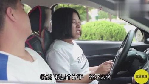 女学员爆料驾校教练视频,女学员揭露惊人内幕！