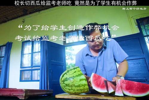 学校校长吃瓜群众,揭秘校园风云背后的真相”