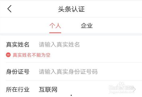 如何改变头条的认证方式,解锁个性化身份验证体验