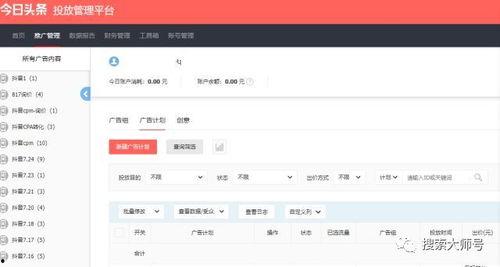 头条有账号等级吗,揭秘账号成长之路！”