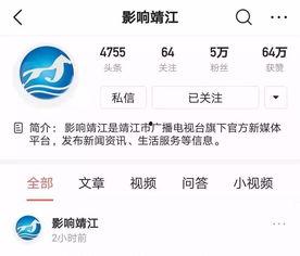 上海靖江今日新闻头条,聚焦今日热点，共话区域发展新篇章