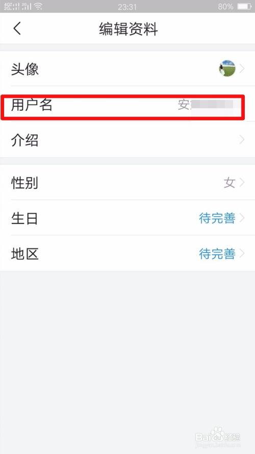 头条怎样修改原来账号,探索新内容，开启互动新篇章】