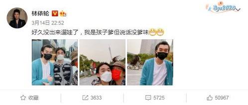 林依轮吃瓜,娱乐圈的“瓜田”风云再起