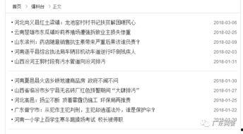 爆料新闻网站是什么,爆料新闻网站背后的真相与影响力