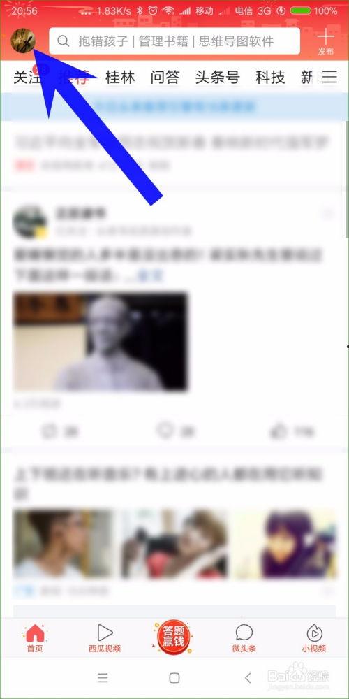今日头条基金怎么开,轻松开启投资之旅