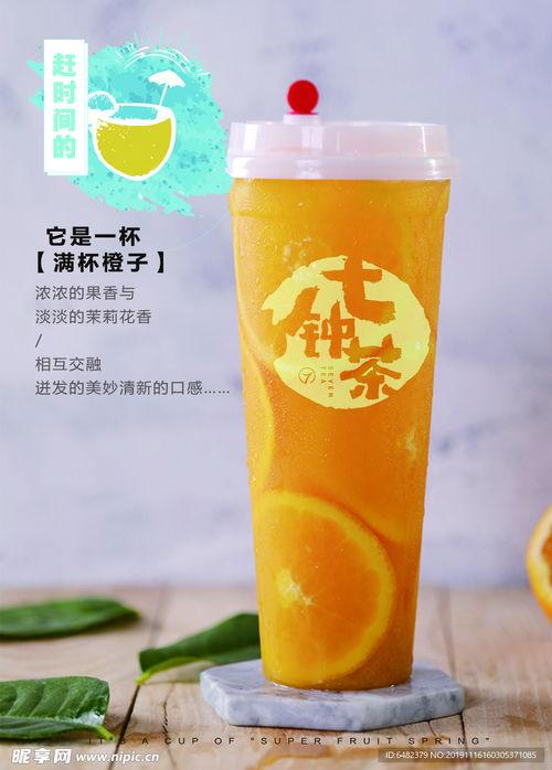 荞麦橙子茶头条,养生新宠，清新口感与健康双重享受