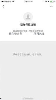 头条号和微信怎么注销,头条号与微信账号注销全攻略