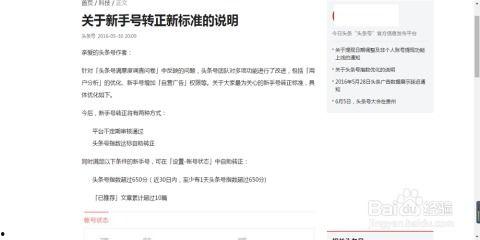 头条转正后如何运行工作,头条转正后高效工作运行指南