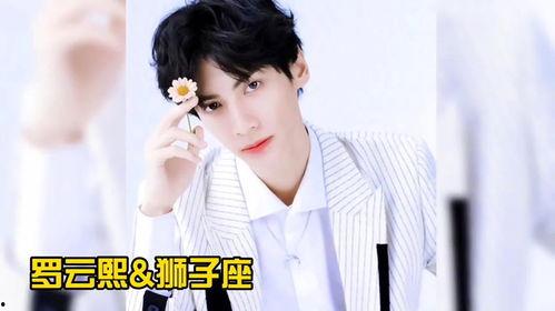 哪个男明星是双鱼座,揭秘这位男明星的星运人生
