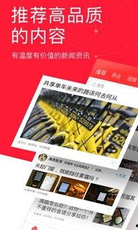 今日头条极速版招人广告,加入我们共创未来！”