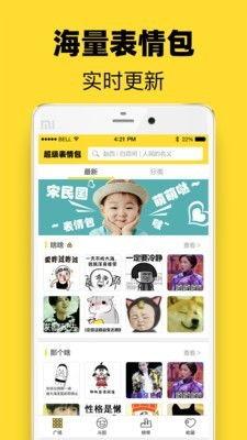 头条游戏表情包怎么弄,如何制作个性头条游戏表情包