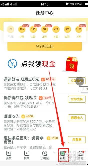 趣头条怎么搬砖,轻松赚取额外收入的秘密技巧
