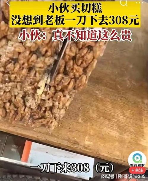 陕西小伙卖切糕头条号,独特手艺引网友热议