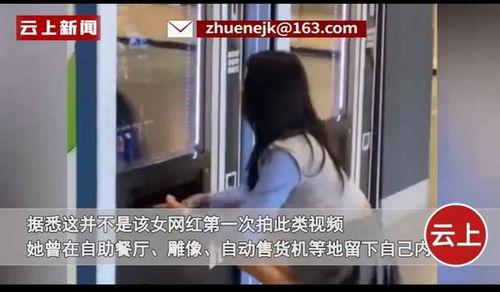 女网红漏出内裤图片视频,内裤视频引发网络热议