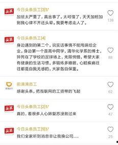 今日头条员工猝死回应,公司回应引发社会关注”