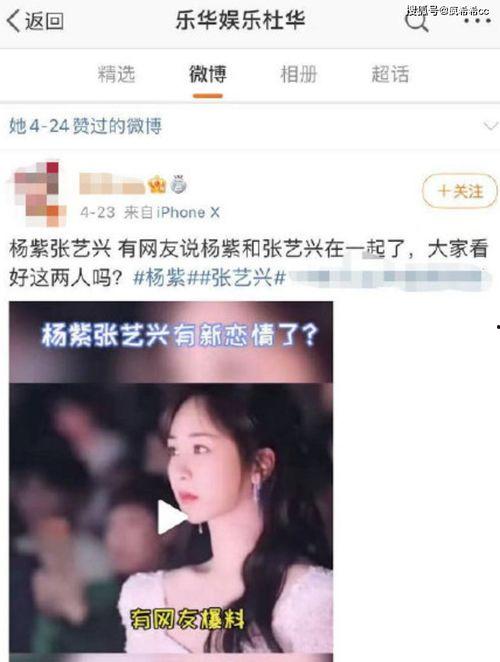小鱼吃瓜娱乐圈微博