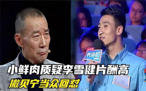 娱乐综艺吃瓜
