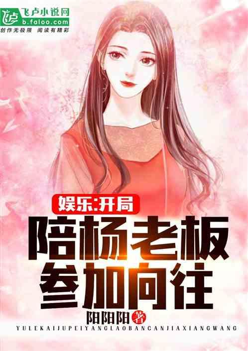 娱乐吃瓜酱小说网文推荐